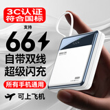 超级马 直营【国家3C认证｜可上飞机】超级快充充电宝自带线便携大容量移动电源适用于苹果小米20000毫安 顶配白：超级快充+可上飞机 【全国当日/次日达】充一次用一周丨已售50000+