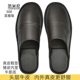 范米尼头层牛皮包头内外真皮拖鞋春秋四季家居家室内男女老人牛筋底防滑 508【棕色】显瘦版.内外真皮 41-42 码【28】内长26厘米