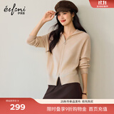 伊芙丽（eifini）蒋欣代言无缝成型气质连帽拉链通勤羊毛针织开衫女秋冬新款上衣 浅驼色 XL 140-155斤