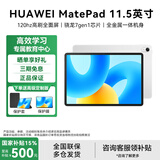 华为（HUAWEI）华为平板MatePad 11.5英寸 【国家补贴15%】高刷护眼全面屏学习办公娱乐平板电脑 2023款 RX55 冰霜银 WiFi 8G+256G 标准版 官方标配+定制一体磁吸键