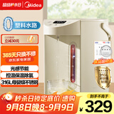 美的（Midea）0塑料水路电水瓶电热水壶316L不锈钢家用5L大容量控温保温恒温烧水壶光感节能除氯电热水瓶01CPro