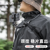 SUREWO 手机可横竖拍挂脖支架第一人称视角骑行运动相机项圈支架gopro10 9配件胸前拍摄支架 可调挂脖+延长弯臂+绑带+直转+锁定手机夹+两螺丝
