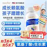 布乐森（BULESOM）进口赖氨酸y氨基丁酸γ生长素钙片儿童青少年4-11-17岁成长钙铁锌 【1瓶装】含牛乳钙搭长个子增个高钙铁锌骨骼发育 6-18-25学生搭长高增高生长激素补钙促进助0药