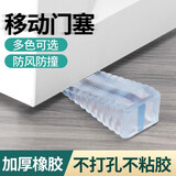 泰姆仕门塞门挡器免打孔玻璃门木门防撞限位器门阻可移动门挡 透明-两只