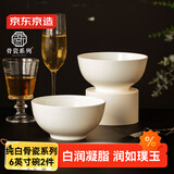京东京造 餐具套装 乔迁之喜陶瓷家用陶瓷汤碗 纯白骨瓷 面碗6英寸*2