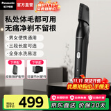 松下（Panasonic）【国家补贴】剃毛器私处家用脱毛器便携电动脱毛仪男女士全身体毛腋毛腿毛比基尼肛毛修剪器防水 炫酷黑【可调节长度+干湿两用】WGK8A