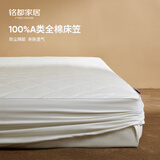 MIDO HOUSE铭都100%棉花双A类隔脏床笠床垫套纯棉保护罩全包1.5x2米+30cm