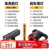 洛克兄弟自行车前灯尾灯组合智能感应刹车夜骑公路山地车车灯充电骑行配件 1500流明前灯+Q5智能尾灯