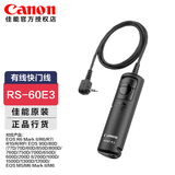 佳能（Canon） 佳能单反相机快门线 无线遥控器 RS-60E3快门线（适用800D 80D 90D