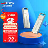 海康威视（HIKVISION）64GB USB2.0 U盘大容量X301 电脑办公车载系统安装专用U盘 投标招标优盘 小巧迷你金属U盘防尘防水
