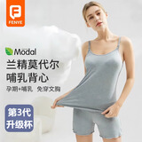 芬也（FENYE）哺乳吊带背心春秋免穿内衣莫代尔产后喂奶可外穿秋冬上衣 灰XL