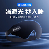 宜家依遮光睡眠眼罩3D男女学生成人午睡觉透气助眠护眼舒适夏日凉感