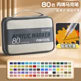 反转120色大容量美术用帆布包直液式丙烯马克笔60色软头小学生80色大容量多功能男女生学生绘画马克笔 【80色/带手提包】