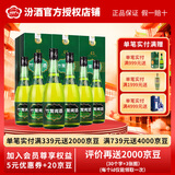 汾酒 45度 露酒 山西杏花村 牧童竹叶青酒 475ml *6瓶 整箱装 45度 475mL 6盒