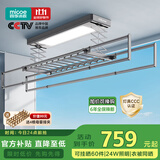 四季沐歌（MICOE）电动晾衣架智能隐形可嵌入隐藏式自动升降阳台伸缩凉衣杆晾衣机 F20[大屏LED+9根横杆]声控·灰