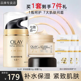 玉兰油（OLAY） 面霜女多效霜补水保湿抗皱紧致滋润淡纹面部护肤品男素颜润肤霜 多效面霜50g+眼霜15g