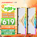 JUHOR玖合 32GB(16GBx2)套装 DDR4 3200 台式机内存条 忆界RGB灯条