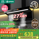 容声【国家补贴20%】抽油烟机家用吸油烟机大吸力顶侧双吸自动清洗一级能效抽烟机CXW-368-Q32R1