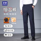 罗蒙（ROMON）西装休闲裤商务通勤风加绒加厚秋冬季高弹免烫正装长裤子男 青 34