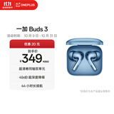 一加 Buds 3 真无线降噪蓝牙耳机 入耳式音乐耳机 通用oppo小米苹果华为手机 晴海蓝