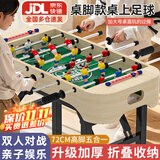 贝趣儿童桌上足球桌游桌面足球对战台迷你冰球壶球飞行棋游戏桌玩具 【高脚折叠款】72CM五合一玩法 男孩女孩生日圣诞节新年礼物