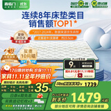 喜临门乳胶椰棕床垫 抗菌防螨独袋弹簧床垫 梦蝶旗舰版1.5x2米 软硬适中