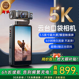 欧达（ORDRO）【25性价比爆款】M3 5K运动摄像机3.5英寸pocket3手持口袋云台相机会议vlog旅行骑行钓鱼便携随身