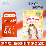 高丝插画素肌面膜黄色7片/袋 VC收缩毛孔提亮保湿补水 生日礼物男女