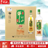牛栏山白酒 珍品陈酿20土豪金 百年系列 浓香型 口粮酒 送礼 酒厂直供 52度 1L 6瓶 绿标整箱装