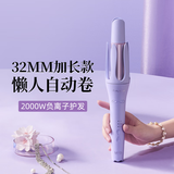 lena第3代自动卷发棒32mm加长款负离子全自动卷发神器不伤发大卷大波浪懒人防烫电动卷发棒女LN-Z3S