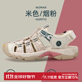 悍途（HUMTTO）夏季新款沙滩凉鞋户外徒步休闲运动包头凉鞋轻便防滑涉水溯溪鞋 米色/烟粉-女（710445） 37