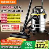 苏泊尔桶式吸尘器手持家用大吸力20L干湿吹三用不锈钢工业开荒保洁装商用地毯宠物大功率有线桶吸73S