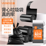 云蕾背心垃圾袋黑色50*60cm150只装单面1丝家用厨房清洁袋方便收纳袋 