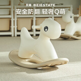 贝易白龙马摇摇马溜溜车婴儿木马儿童摇摇车周岁礼物宝宝摇马玩具