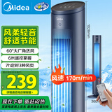 美的（Midea）【塔扇热卖TOP】遥控定时塔扇家用节能电风扇/柔风轻音无叶风扇/摇头落地扇/母婴扇小风扇 ZAF09MR