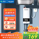 美菱（MeiLing）小厨宝即热式电热水器舒适恒温速热免储水迷你小型厨房过自来水家用免打孔安装台下快速热水宝 5500W 恒温【裸机无配件】基础冲量款