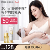 准孕妇羊脂膏舒缓宝妈防皲裂滋润舒缓修护胸部护理精华油个护组合