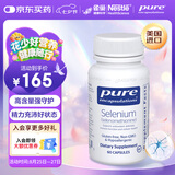 pure encapsulations雀巢倍宜富硒补充胶囊 增强免疫 成人男女 60粒/瓶 美国进口