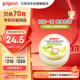 贝亲（Pigeon）婴儿爽身粉 玉米粉爽身粉  无滑石粉 无香精 50g HA15