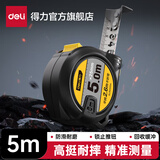 得力（deli）工具钢卷尺5米加厚加硬测量工程尺正品钢卷尺子家用米尺子工地家用办公用品 【长5米 宽25mm】DL933204