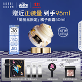 芭比波朗（Bobbi Brown）迪士尼爱丽丝限定妆前柔润底霜橘子面霜隔离妆前乳50ml生日礼物