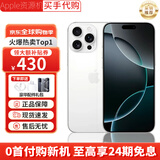 Apple【限量100台】苹果16pro iPhone16pro双卡双待 全网通5G 智能手机 苹果16pro 白色钛金属 256GB+公开版+质保2年+配件礼包