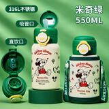 迪士尼（Disney）儿童保温杯双饮带吸管316L大容量水壶幼儿园男女小学生便携喝水杯