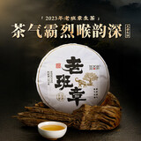 顶茶师普洱生茶老班章生茶357g生普茶饼正宗云南茶叶送礼自饮口粮古树茶