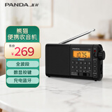 熊猫T-32 蓝牙 全波段收音机老人插卡TF卡便携老式可充电广播车载备用半导体