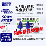 日本叮叮驱蚊液电蚊香驱蚊水90晚1器+2液45ml防蚊灭蚊无香型防基孔肯雅热