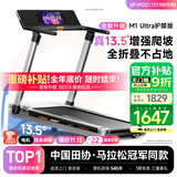 易跑YPOO马拉松跑步机家庭用智能爬坡护膝静音折叠健身器材M1 Ultra