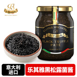 久意乐其雅黑松露菌酱500g意大利进口意大利面酱西餐牛排披萨调味酱料