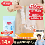美丽雅一次性冰袋制冰袋50片装 食品级冰格袋带漏斗 自封口密封冰块模具