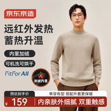 京东京造【可机洗】卫衣男半高领薄绒春秋款新款男士长袖 花驼色S